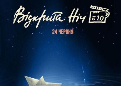 В ночь с 24 на 25 июня в Славянске пройдет фестиваль короткометражного кино