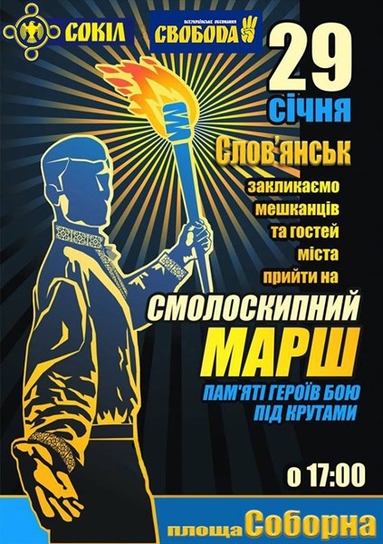 В Славянске несмотря на недовольство власти обещают устроить очередное факельное шествие в честь героев Крут
