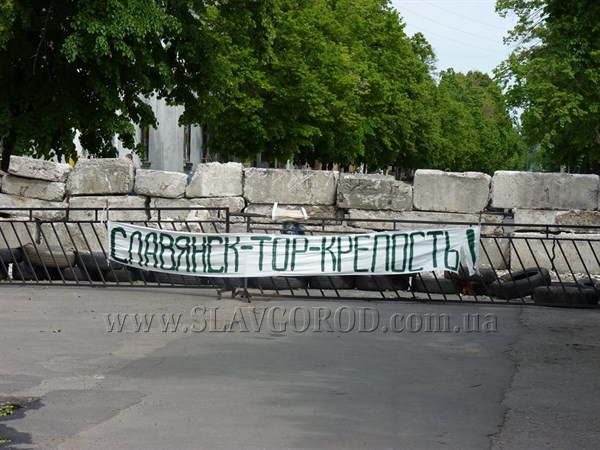 Несмотря на благоприятную и праздничную атмосферу в Славянске, баррикады укрепляют бетонными блоками 