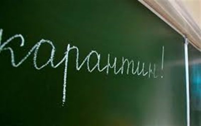 Несколько школ Славянска ушли на карантин