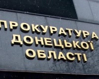В Славянске прокуратура выявила нарушения во время госзакупок ГСМ коммунальным предприятием «Перлина Донеччини»