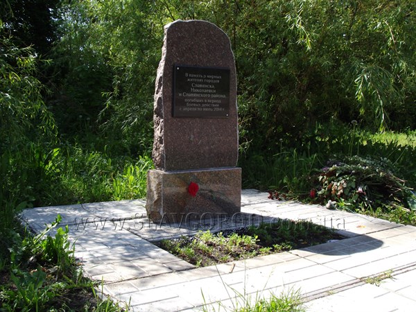 В Славянске решили установить памятник мирным жителям, погибшим в ходе проведения АТО