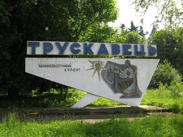 Жителей Славянска приглашают отметить Пасху в Трускавце. Расходы на себя берёт приглашающая сторона