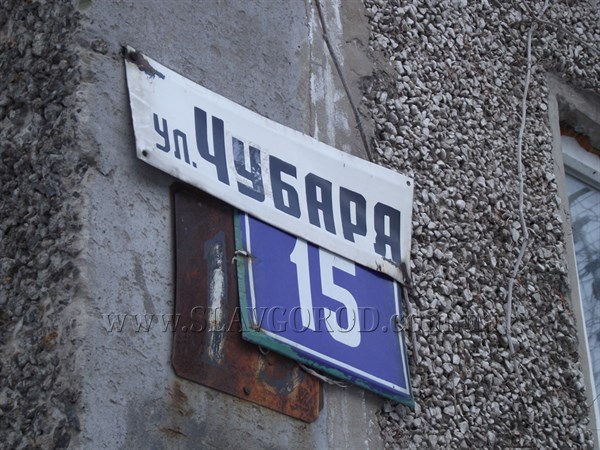 Какие еще улицы  переименуют в Славянске (список новых названий)
