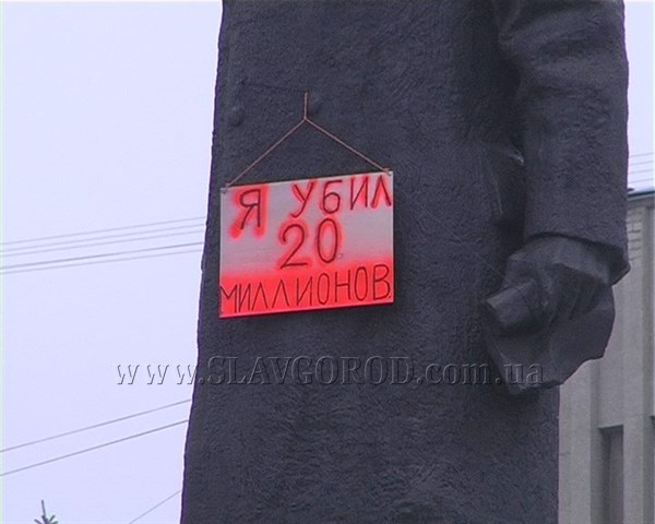 Фотофакт. На памятник Ленину в Славянске повесили табличку: «Я убил 20 миллионов»