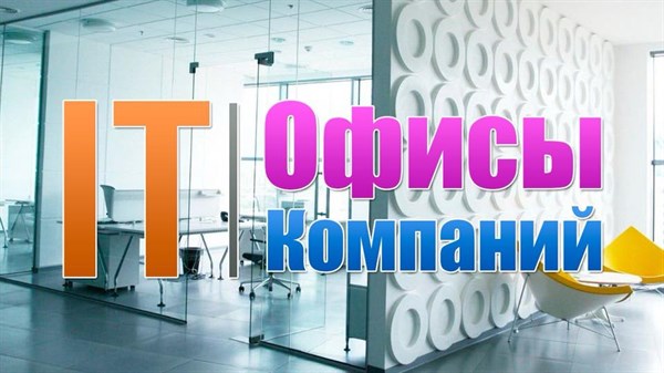 Мэр Славянска Вадим Лях хочет, чтобы в городе появились офисы ИТ-компаний вместо игровых клубов