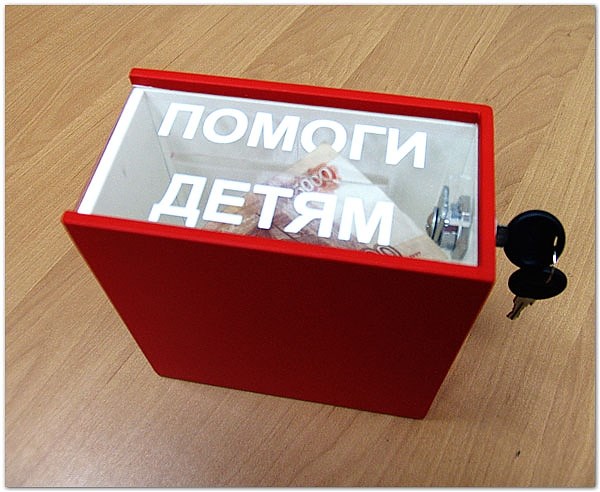 Клятва Гиппократа: в Славянске бывший врач украл коробок для пожертвований больным детям 