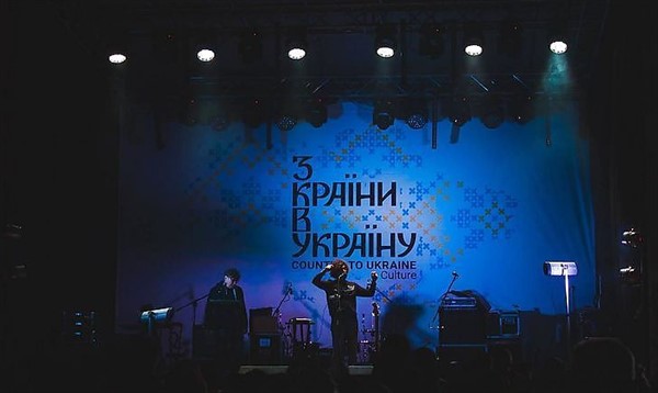 Фестиваль «З країни в Україну» пройдет в Славянске на семи локациях