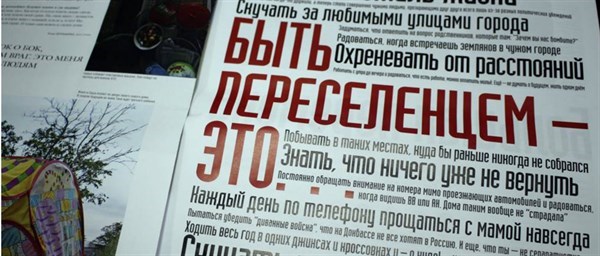 "Многие выбрали Украину, пытаясь зацепиться, но  не смогли вытянуть материально", - почему переселенцы возвращаются в оккупацию