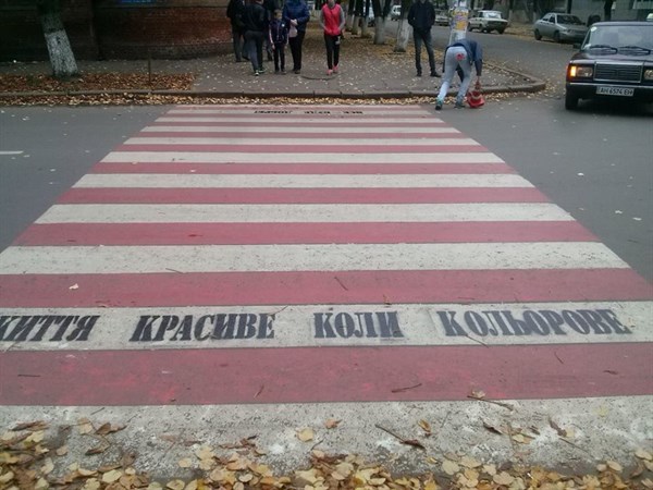 Живи, дыши, шагай упрямо: к этому призывают  пешеходные переходы в Славянске