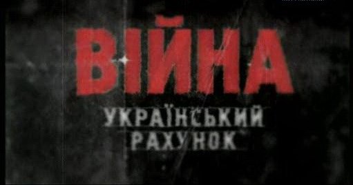 Студенческое братство демонстрирует документальные фильмы в славянских школах с целью примирения Востока и Запада Украины