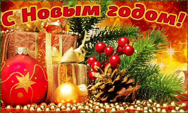 С Новым годом! Поздравление славянского городского головы (ВИДЕО)