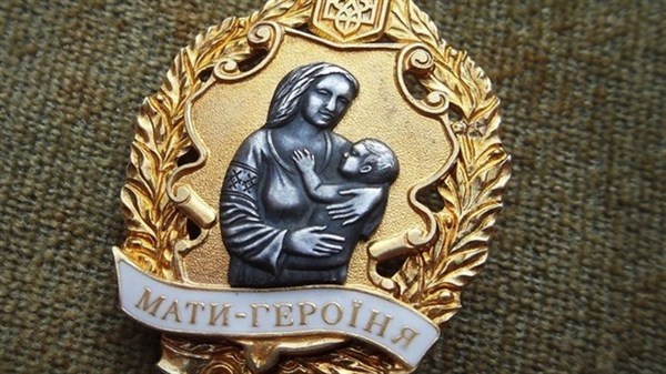 Сразу три жительницы Славянска удостоены звания «Мать-героиня»