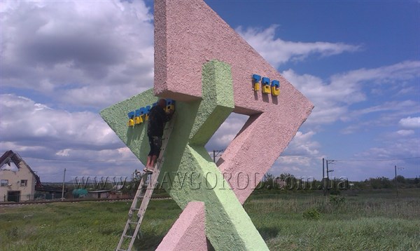 В Славянске в микрорайоне Семеновка восстановили стелу с надписью «Харьков.  ТЭС»