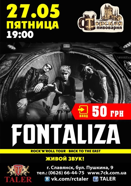 FONTALIZA едет в Славянск с большим сольным концертом