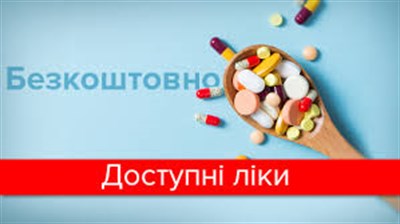 В Славянске не хватает средств на закупку медпрепаратов по программе "Доступные лекарства"