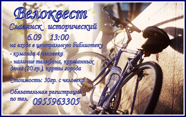 Жителям Славянска предлагают по - спортивному отпраздновать День города