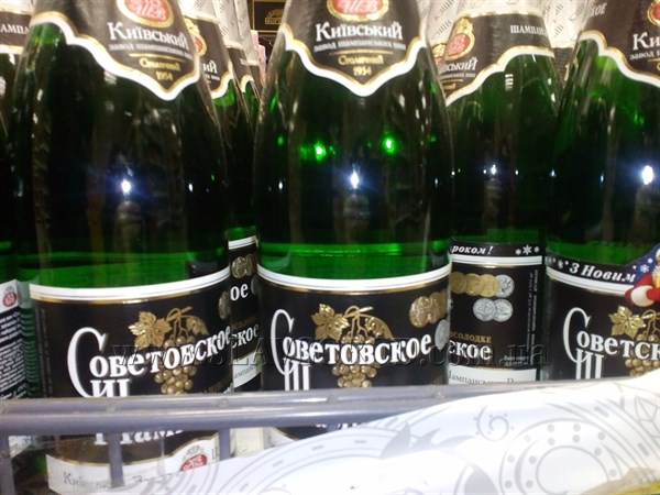 На любой вкус: в Славянске наряду с Советским продают и декоммунизированое шампанское (Фотофакт)