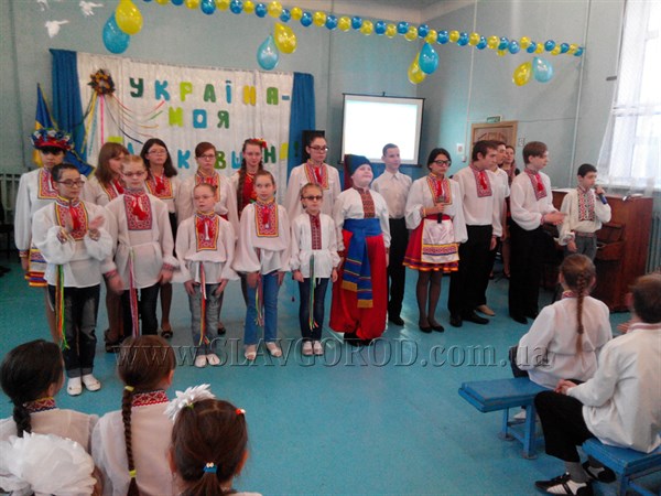 В Славянской школе для слепых и слабовидящих детей состоялось патриотическое мероприятие «Украина – моя Родина»