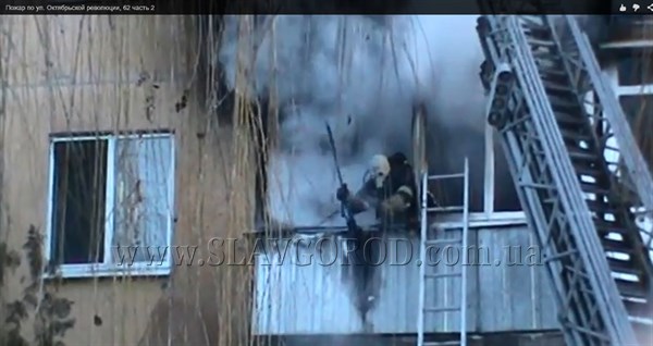 В Славянске горела квартира в пятиэтажном доме.  Пожарные боролись с огнем более часа (ВИДЕО)