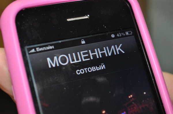 Жительница Славянска перевела 17 тысяч на «мобильник» афериста из исправительной колонии оккупированной Горловки 