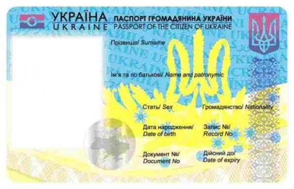 За биометрические паспорта жителям Славянска придется отдать 518 гривен. Прием документов начнется, скорее всего, в феврале
