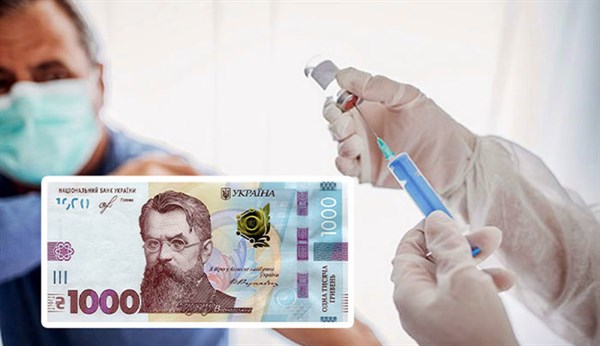 Как жителям Славянска получить тысячу гривен за вакцинацию
