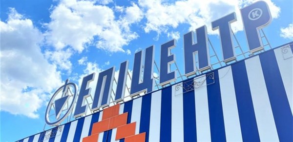 Эпицентр уже арендовал землю в центре Славянска под торговый центр