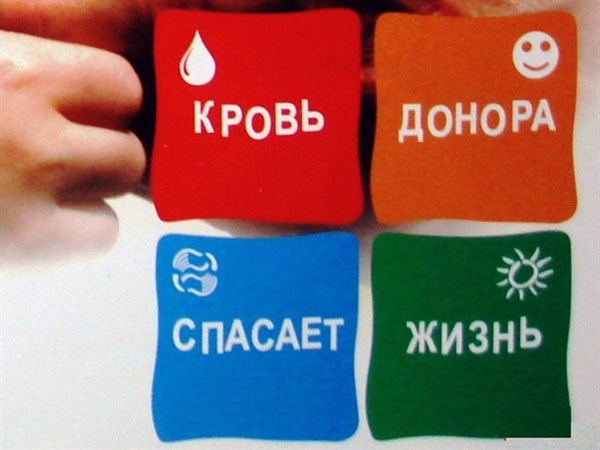  Возможно, ваша кровь спасет чью-то жизнь: на День донора жителей Славянска приглашают принять участие в сдаче крови