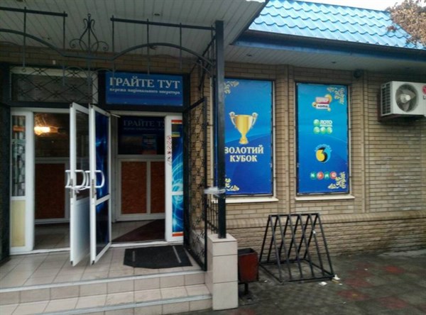 В районе железнодорожного вокзала Славянска закрыт игорный клуб