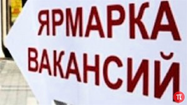 Переселенцев из Славянска приглашают на ярмарку вакансий в Краматорск. Проезд обещают беcплатный