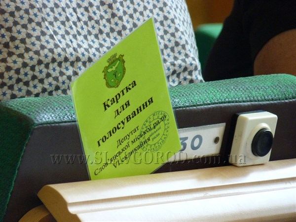 Размер залога для кандидидатов в депутаты горсовета Славянска составит почти 5 тысяч гривен
