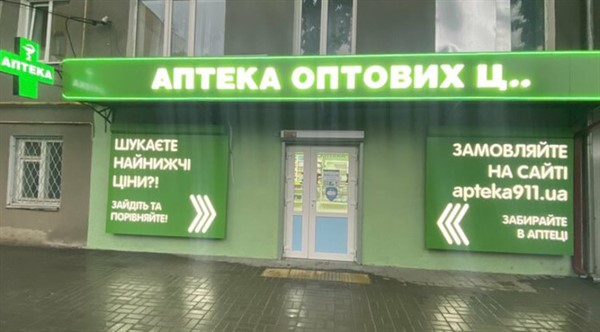 Сети аптек придется оплатить ремонт светофора в Славянске
