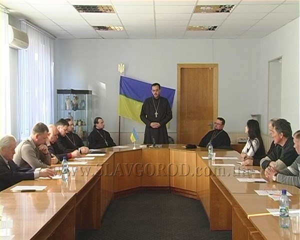 Славянские религиозные организации обсудили свою деятельность в зоне АТО