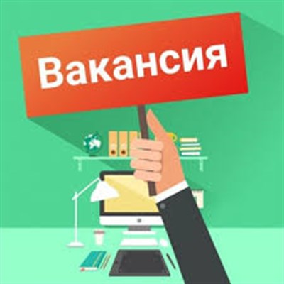 От энергетика до тракториста: Славянский центр предлагает ознакомиться со списком вакансий
