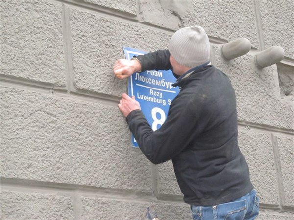 Без фамилий не обошлось: комиссия по декоммунизации определилась с новыми названиями для 17 улиц Славянска