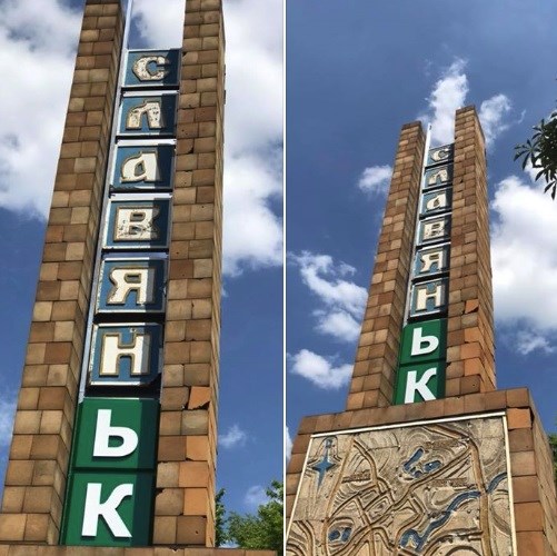 Курьез недели: в мэрии Славянска объяснили, почему на стеле на въезде неправильно написано название города 