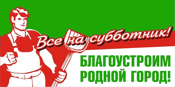 Кто не умеет держать в руках веник, того мэр Славянска научит: три субботы подряд в Славянске будут проводить субботник