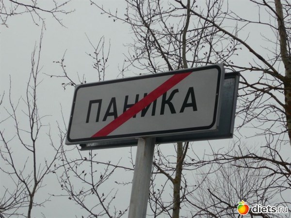 Координационный совет территориальной громады Славянска просит не паниковать