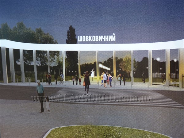 Жителям Славянска показали, каким хотят сделать городской парк культуры и отдыха (Фото)