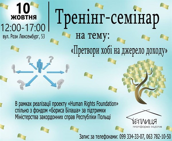 «Преврати хобби в источник дохода»: в славянской платформе инициатив «Теплица» состоится тренинг-семинар для женщин-переселенок