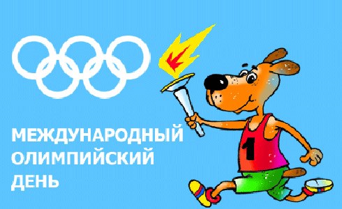 В Славянске в рамках Всеукраинского Олимпийского дня состоится масштабный спортивный праздник
