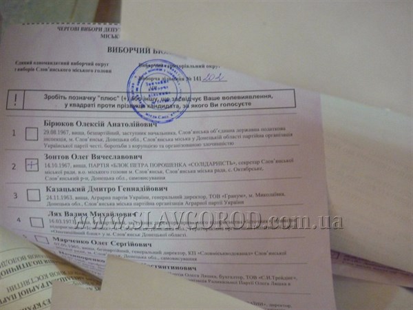 В Славянске обработано около 75% бюллетеней. Второго тура выборов мэра, похоже, не будет
