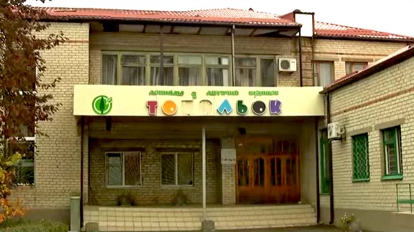 На месте славянского детского дома «Тополек» будет организован специализированный учебно-реабилитационный центр для детей