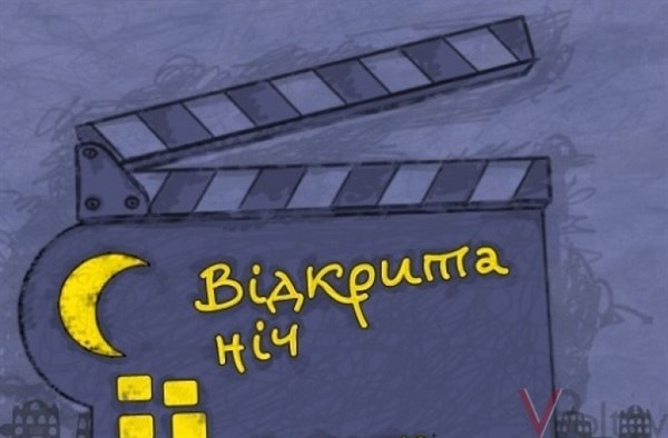  «Открытая ночь» в Славянске»:  жителям города в День Конституции покажут украинские короткометражные фильмы