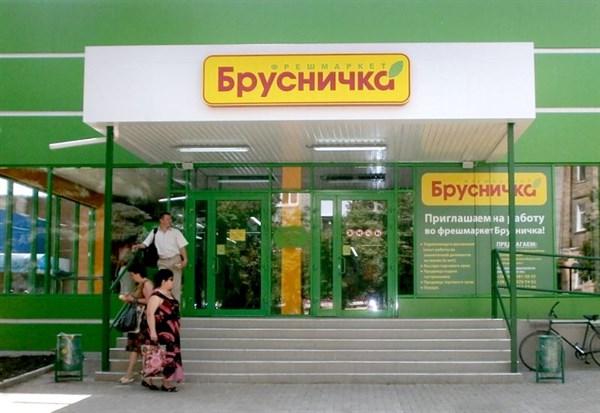 Сеть супермаркетов «Брусничка» несёт убытки от воровитых славянцев 