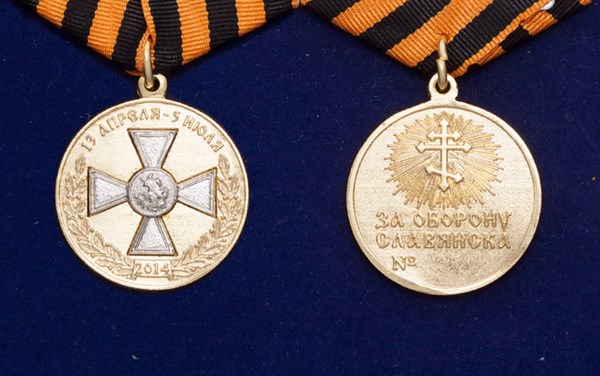 В российских военторгах появилась медаль «За оборону Славянска»