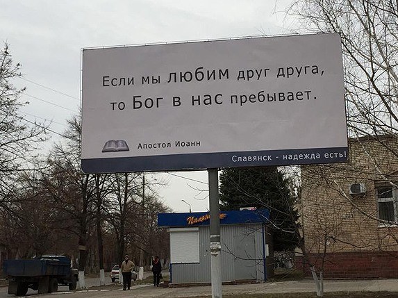 В Славянске незаконные МАФы работают, задолженность за рекламу около 1 миллиона: мэр города недоволен работой главного архитектора