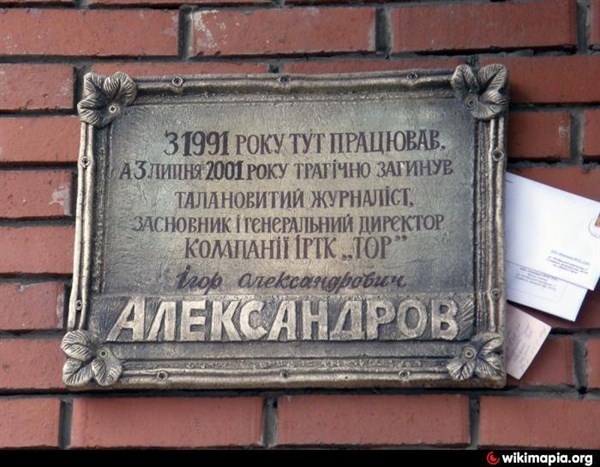 Именем Александрова: зверски убитому в Славянске журналисту могут присвоить звание Героя Украины и переименовать в честь его улицу 