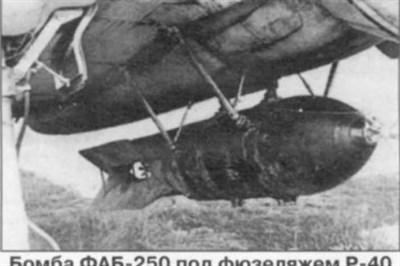 Последствия войны до сих пор напоминают о себе:в Славянске обнаружена авиационная бомба ФАБ-250